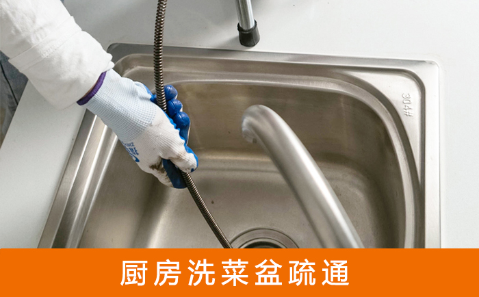 阳曲洗菜池疏通